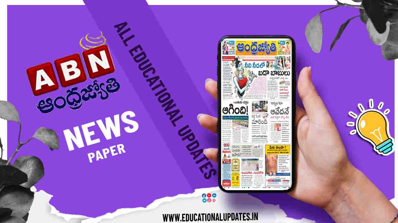 Andhra Jyothi News Paper In Telugu